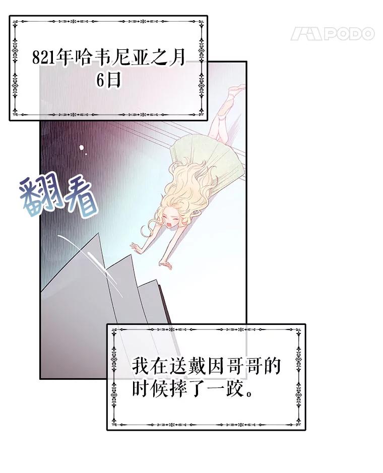 《不要相信那本日记》1.重生 第134页