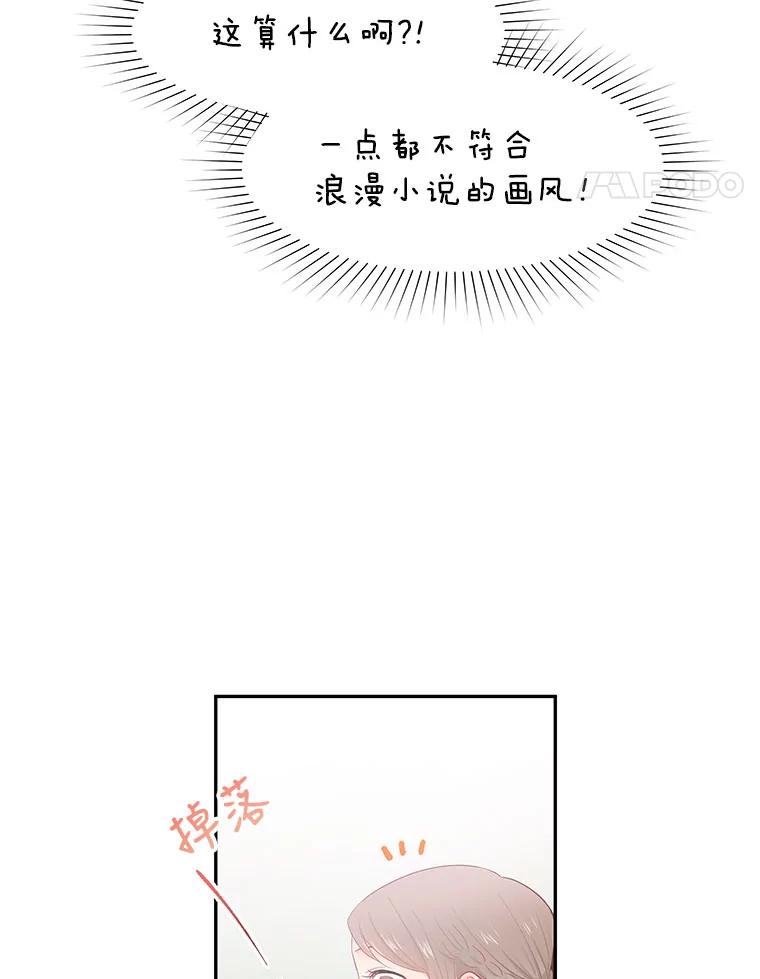 《不要相信那本日记》1.重生 第83页