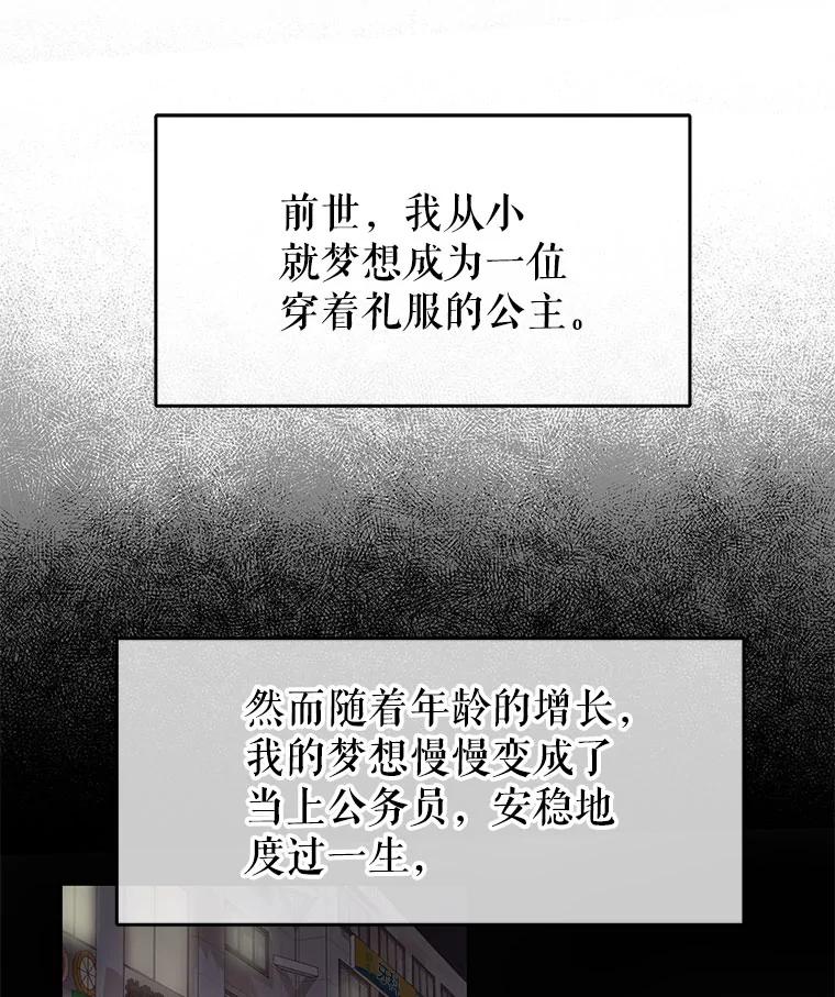 《不要相信那本日记》1.重生 第42页