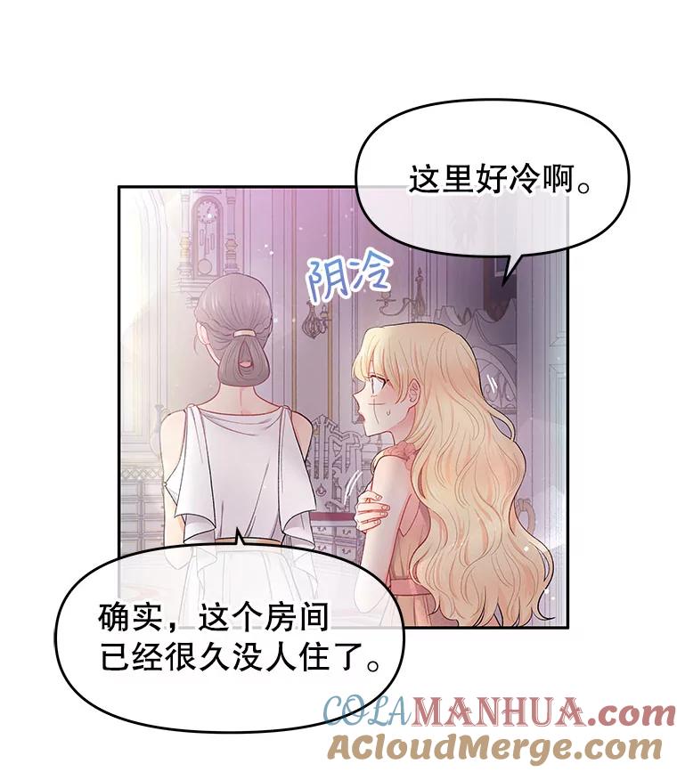 《不要相信那本日记》1.重生 第105页