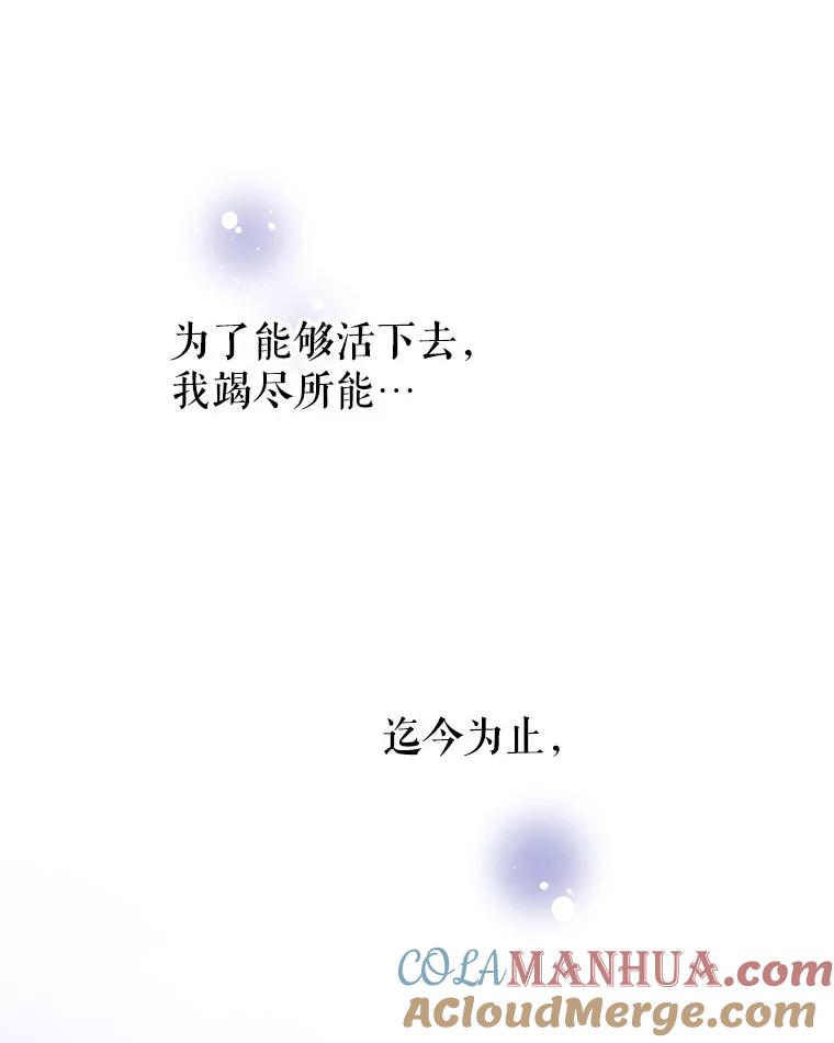 《不要相信那本日记》1.重生 第21页