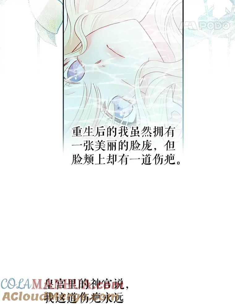 《不要相信那本日记》1.重生 第93页