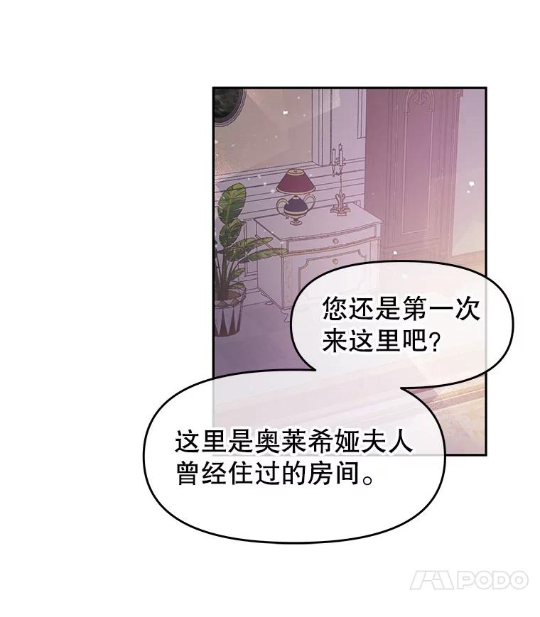 《不要相信那本日记》1.重生 第106页