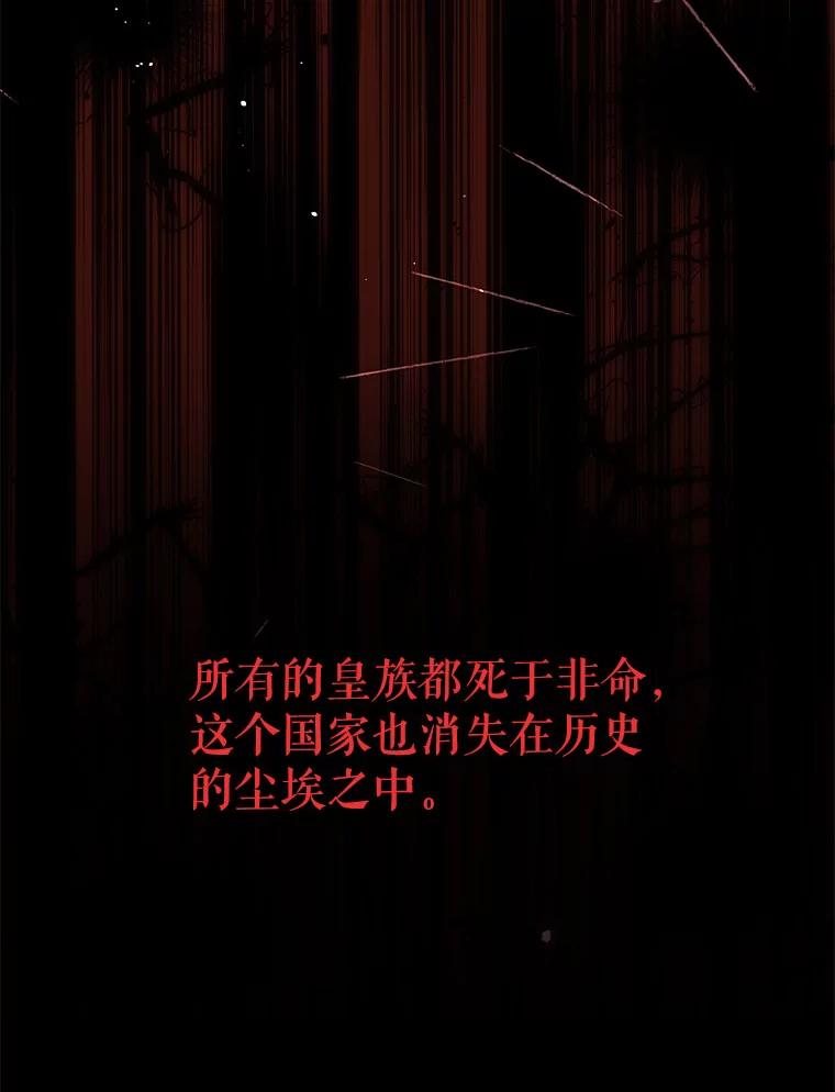 《不要相信那本日记》1.重生 第72页
