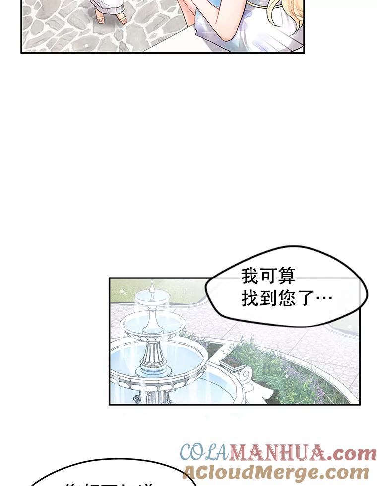 《不要相信那本日记》1.重生 第85页