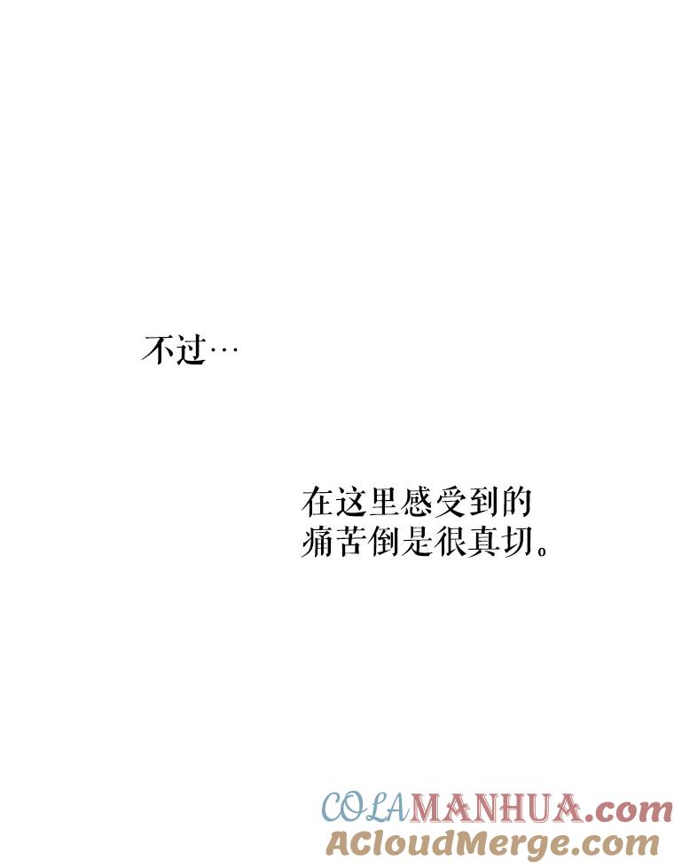 《不要相信那本日记》1.重生 第81页