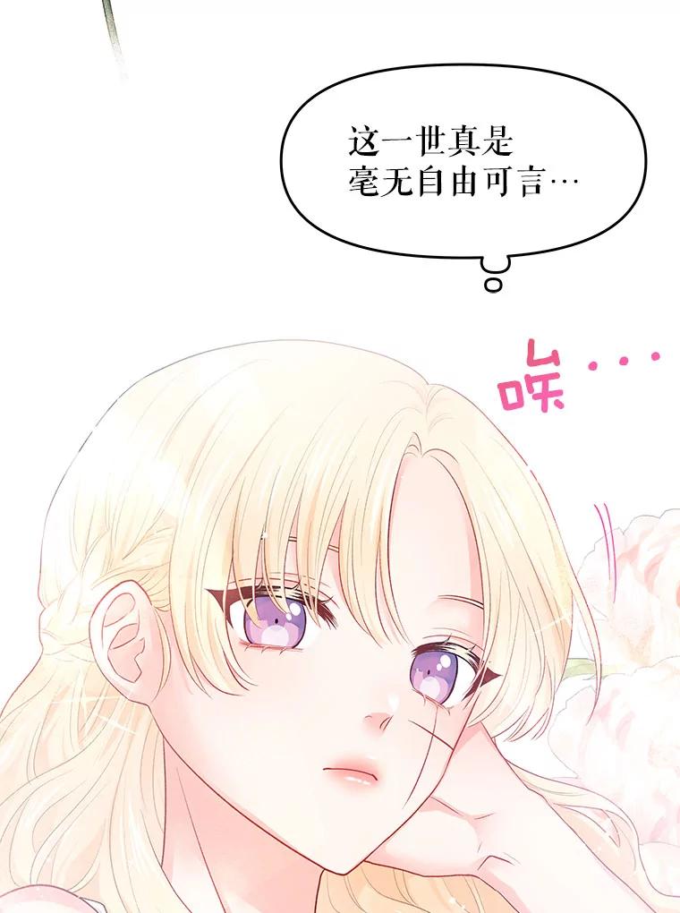 《不要相信那本日记》1.重生 第40页