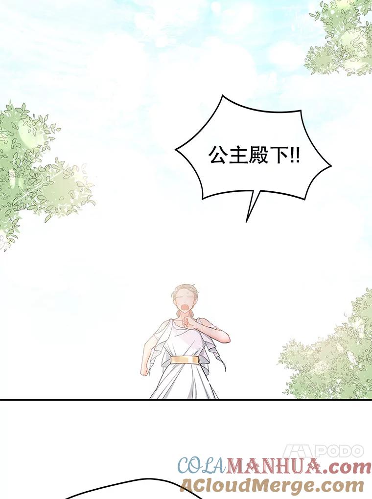 《不要相信那本日记》1.重生 第37页