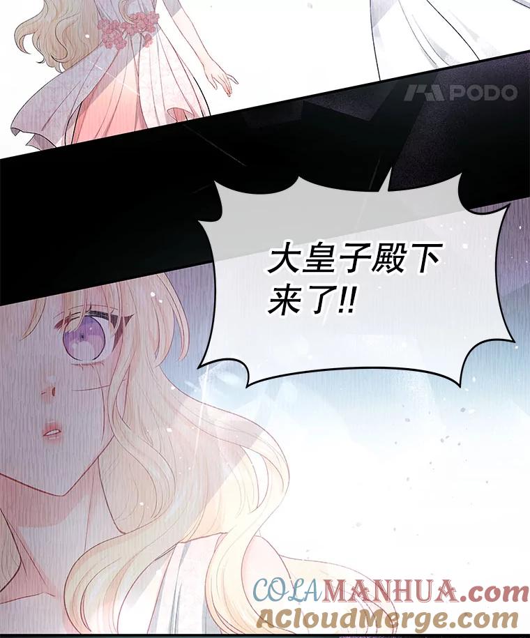 《不要相信那本日记》1.重生 第141页