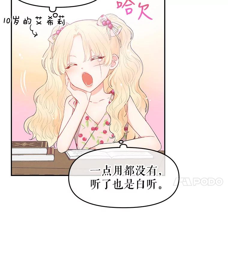 《不要相信那本日记》1.重生 第55页