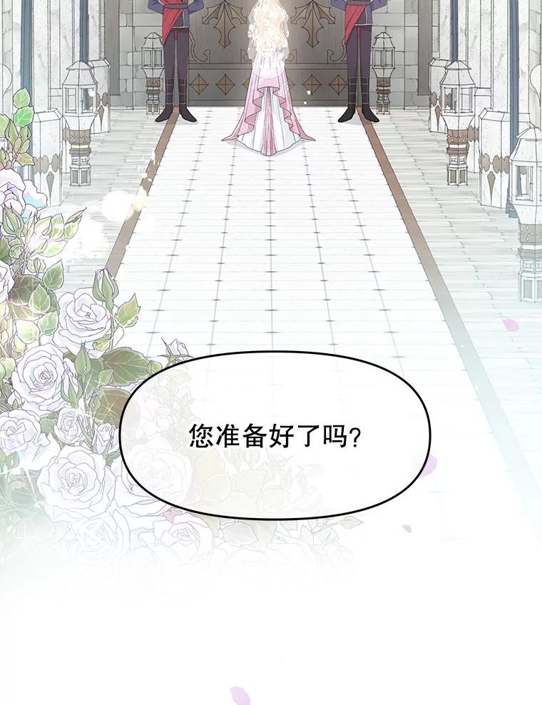 《不要相信那本日记》1.重生 第2页