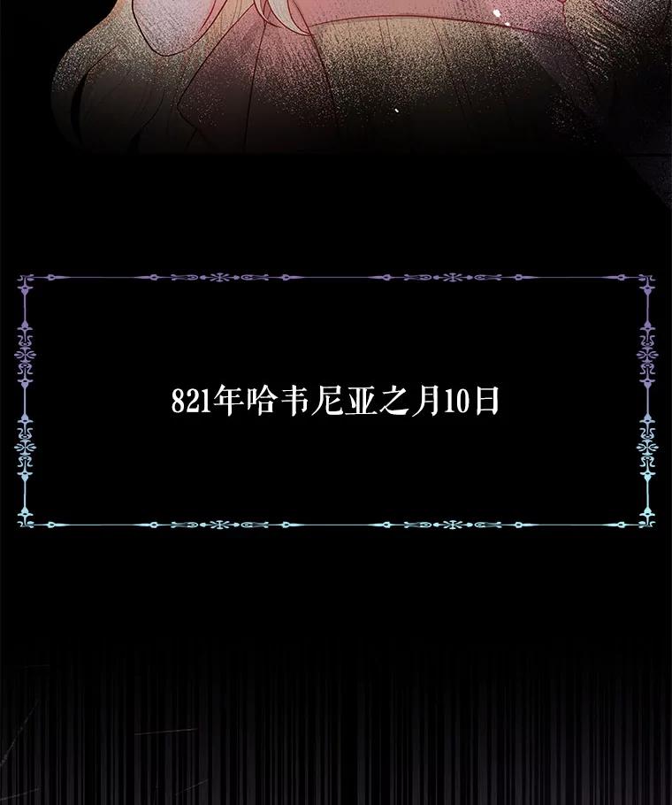 《不要相信那本日记》1.重生 第139页