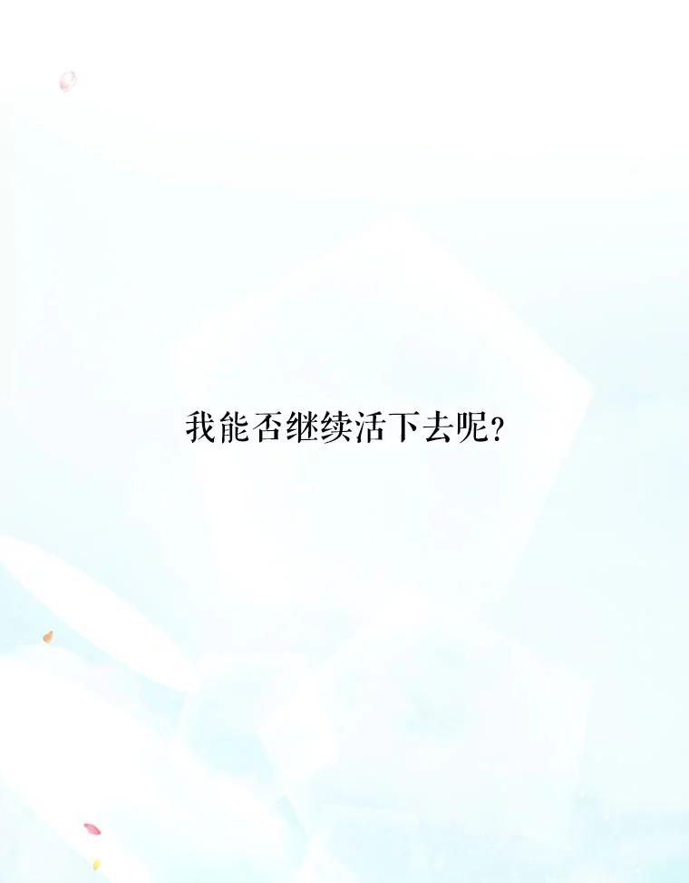 《不要相信那本日记》1.重生 第30页