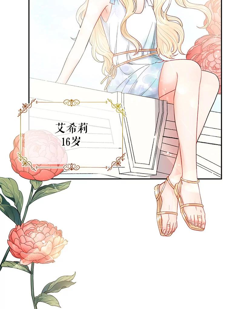 《不要相信那本日记》1.重生 第39页