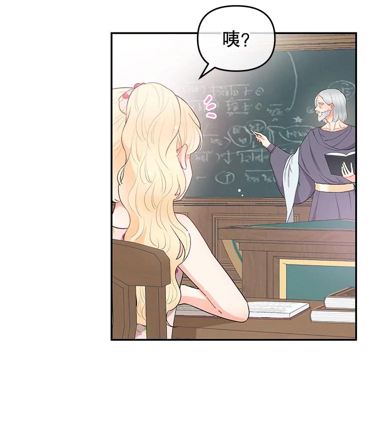 《不要相信那本日记》1.重生 第56页