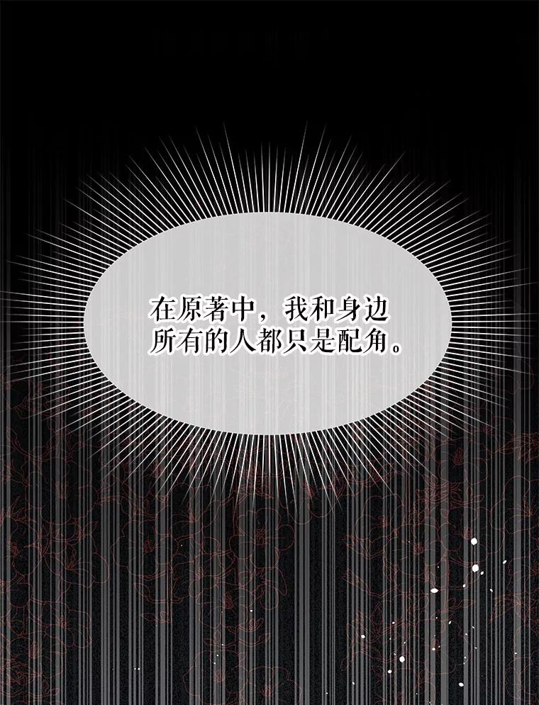 《不要相信那本日记》1.重生 第75页