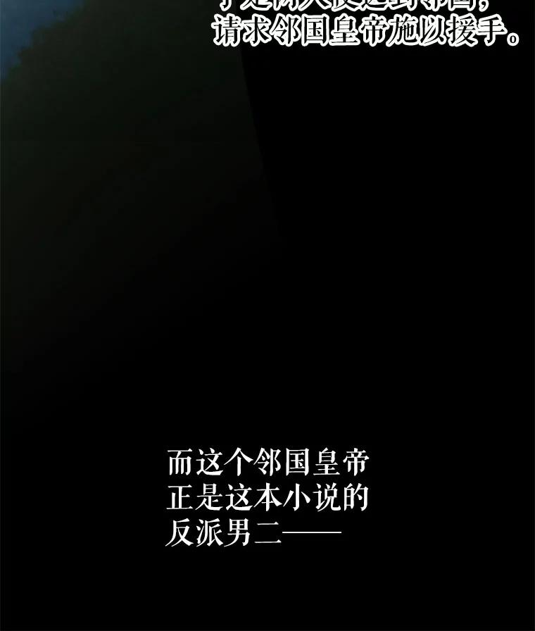 《不要相信那本日记》1.重生 第64页