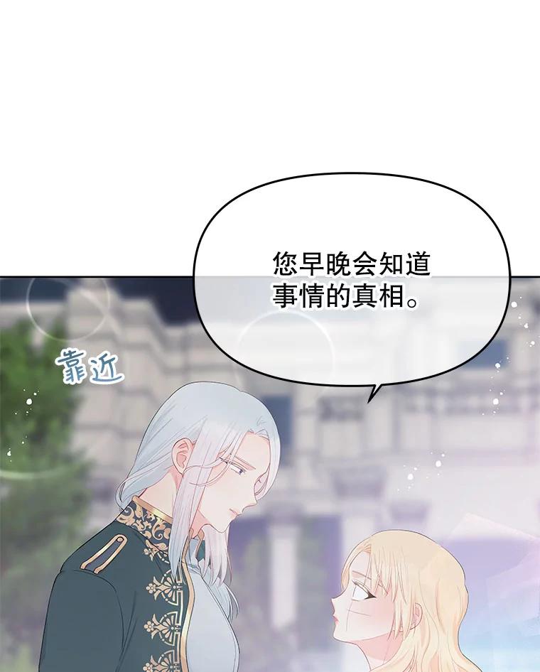 《不要相信那本日记》28.赫尔南德斯的歉意（2） 第21页