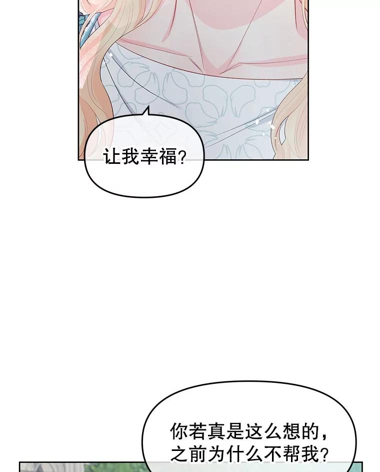 《不要相信那本日记》28.赫尔南德斯的歉意（2） 第12页