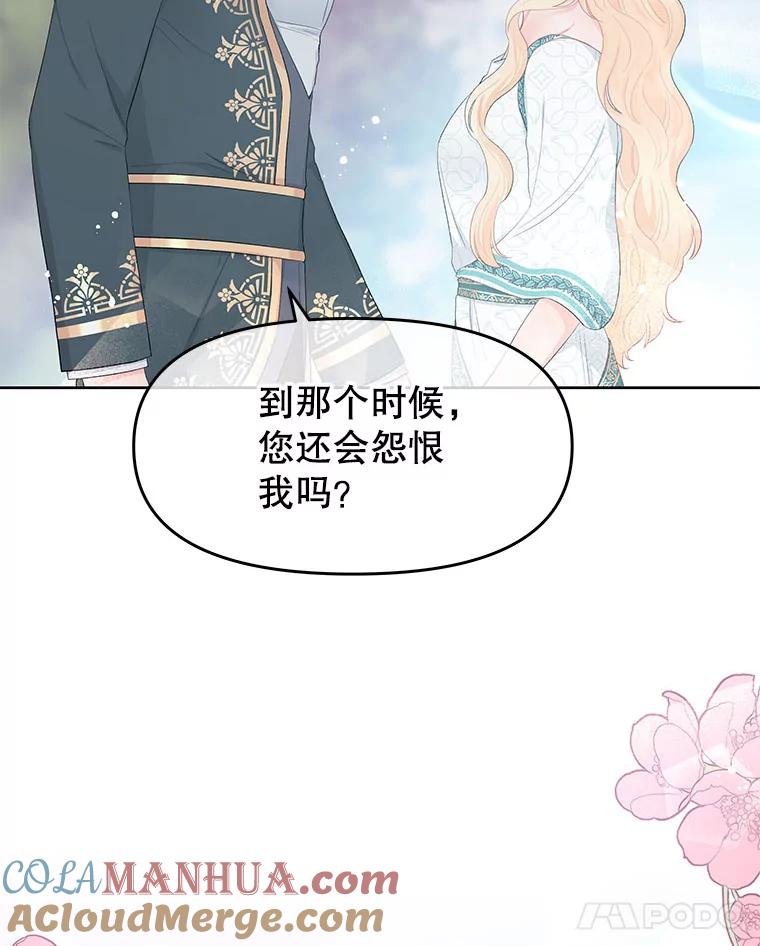 《不要相信那本日记》28.赫尔南德斯的歉意（2） 第22页