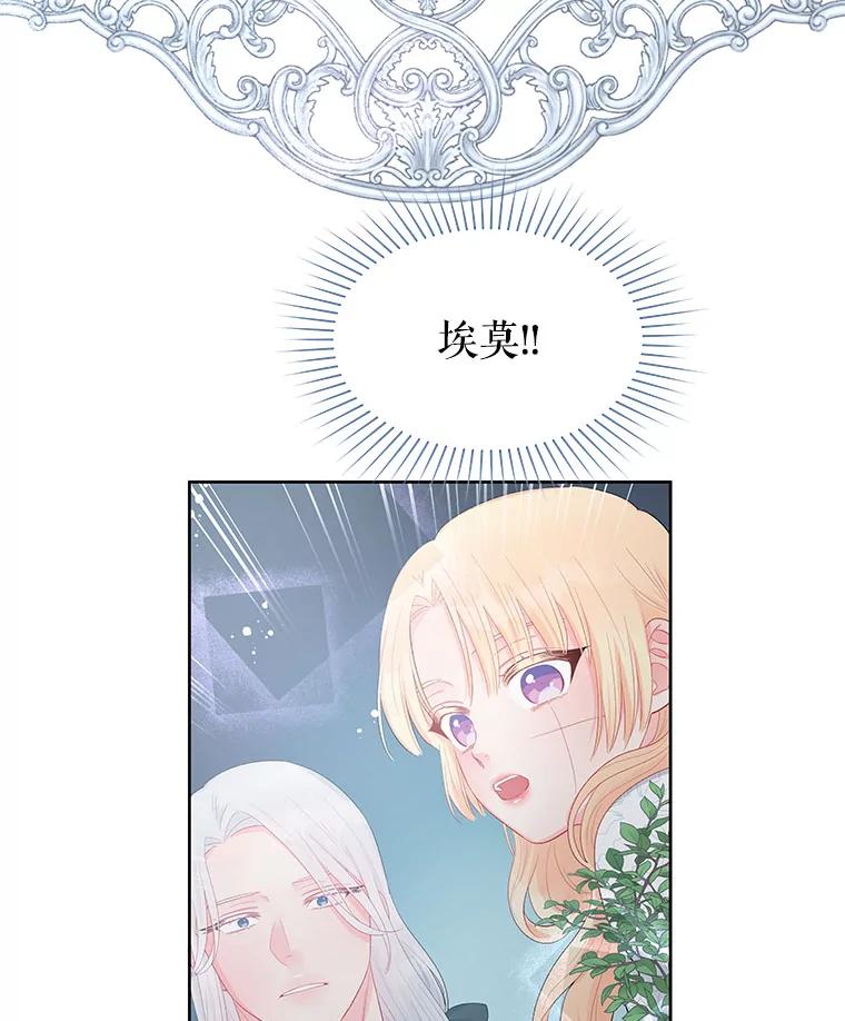 《不要相信那本日记》28.赫尔南德斯的歉意（2） 第33页
