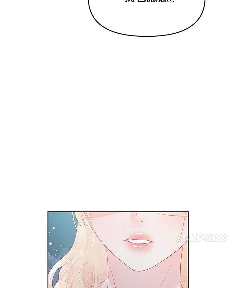 《不要相信那本日记》28.赫尔南德斯的歉意（2） 第11页