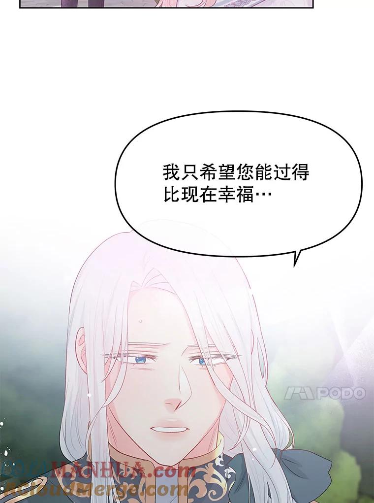 《不要相信那本日记》28.赫尔南德斯的歉意（2） 第52页