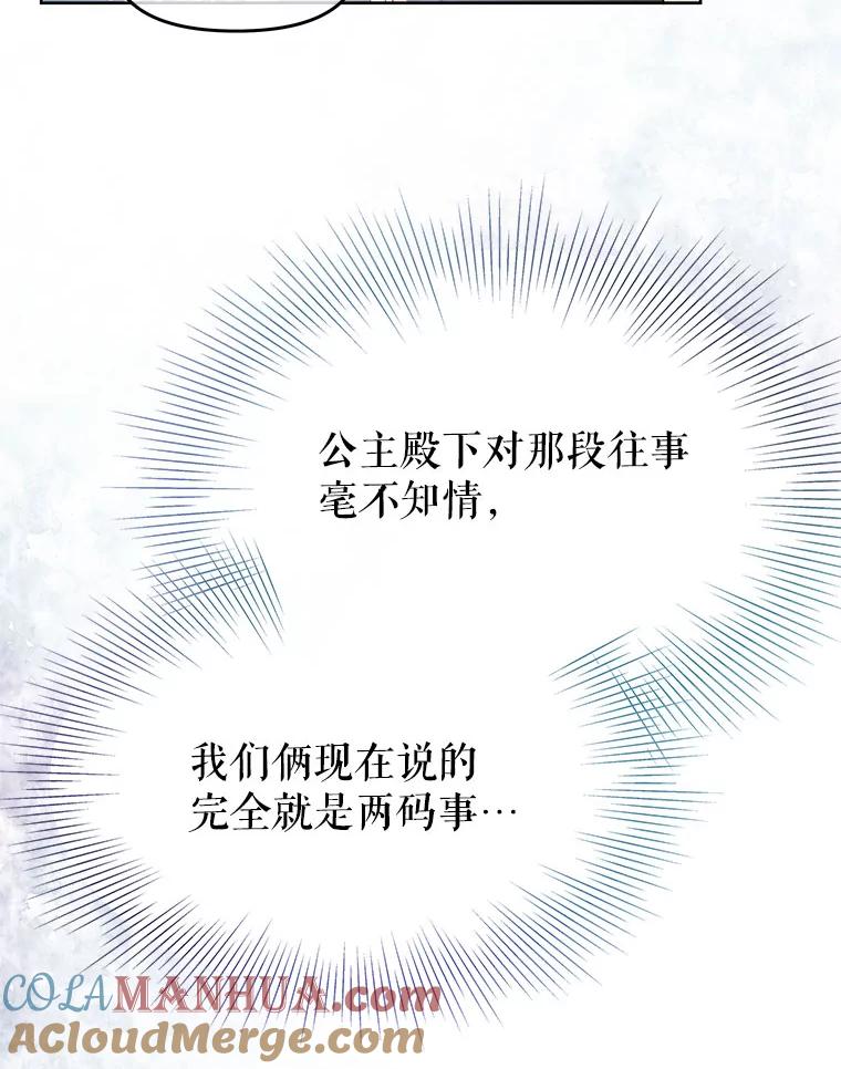 《不要相信那本日记》28.赫尔南德斯的歉意（2） 第16页