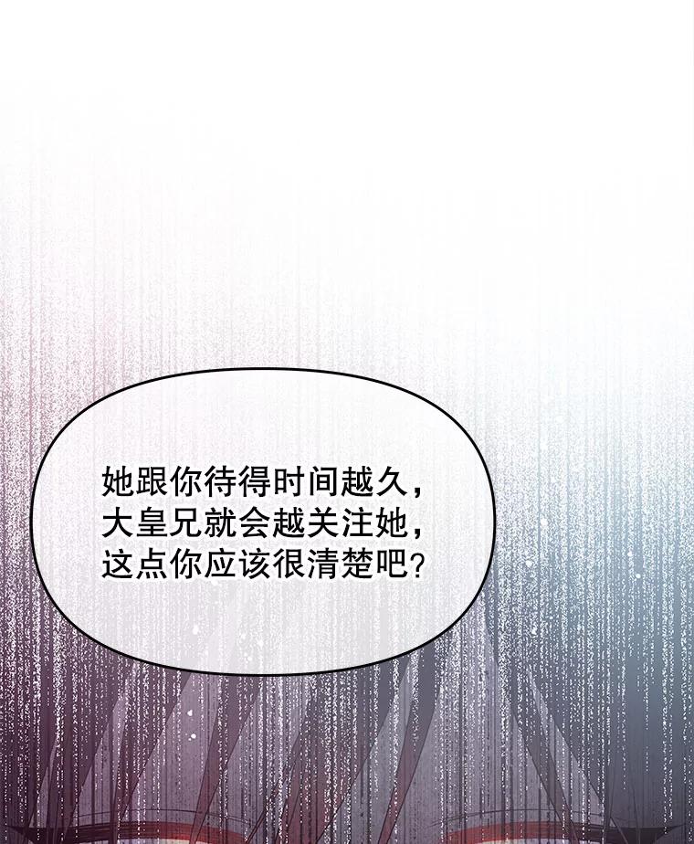 《不要相信那本日记》28.赫尔南德斯的歉意（2） 第36页
