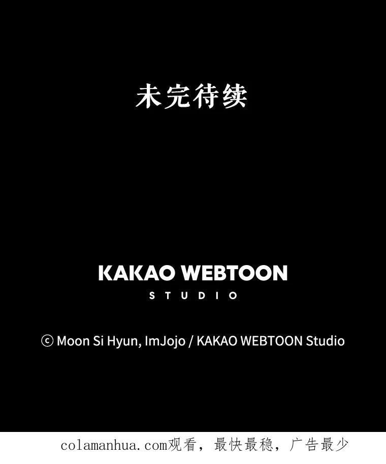 《不要相信那本日记》28.赫尔南德斯的歉意（2） 第96页