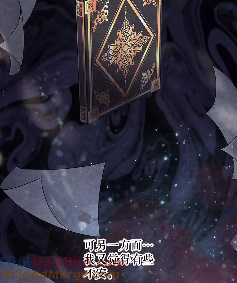 《不要相信那本日记》28.赫尔南德斯的歉意（2） 第64页
