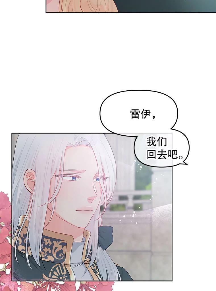 《不要相信那本日记》28.赫尔南德斯的歉意（2） 第54页