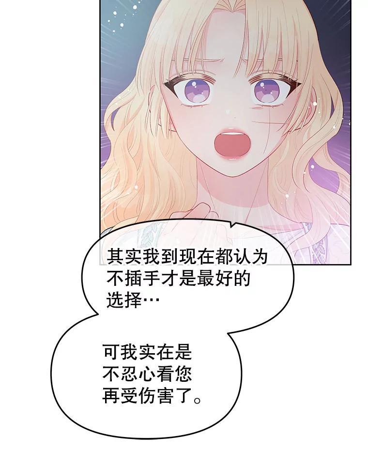 《不要相信那本日记》28.赫尔南德斯的歉意（2） 第20页