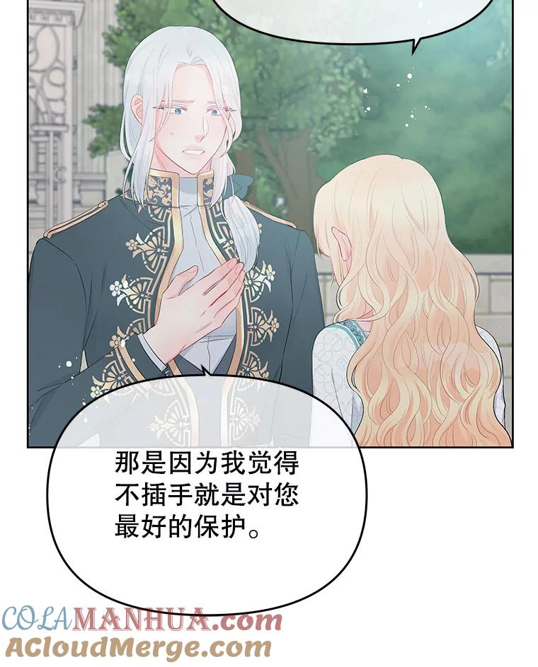 《不要相信那本日记》28.赫尔南德斯的歉意（2） 第13页