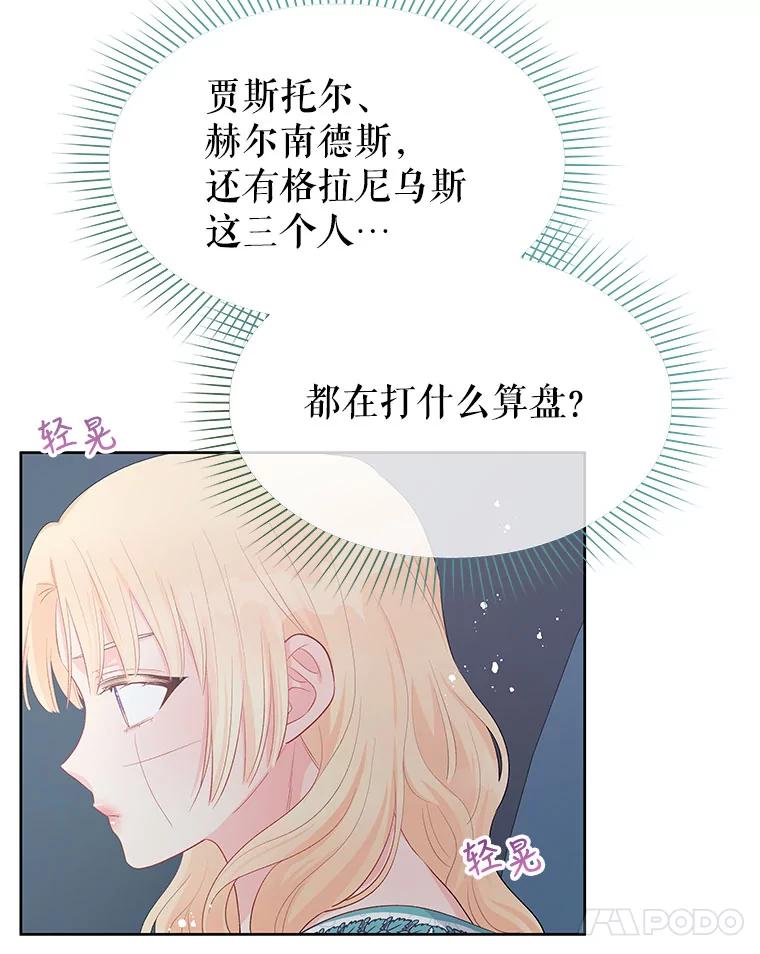 《不要相信那本日记》28.赫尔南德斯的歉意（2） 第62页