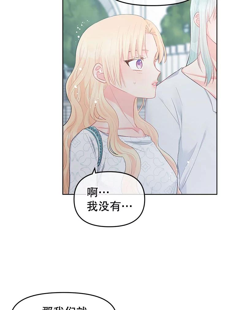 《不要相信那本日记》28.赫尔南德斯的歉意（2） 第48页