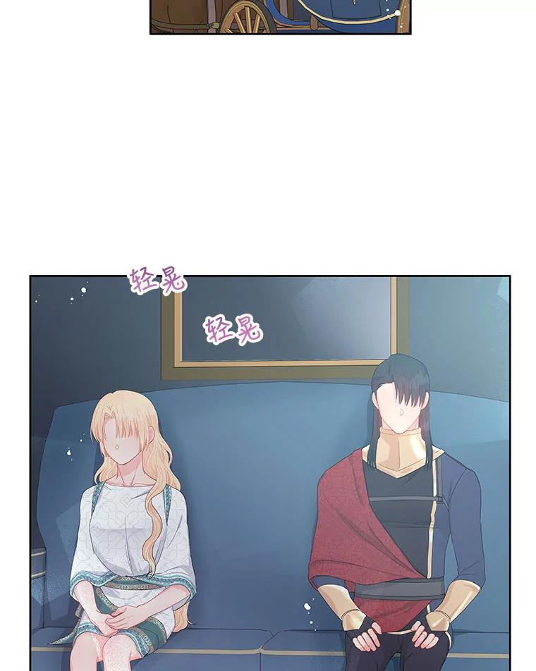 《不要相信那本日记》28.赫尔南德斯的歉意（2） 第60页