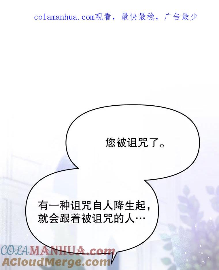 《不要相信那本日记》28.赫尔南德斯的歉意（2） 第1页