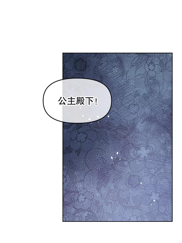 《不要相信那本日记》28.赫尔南德斯的歉意（2） 第50页