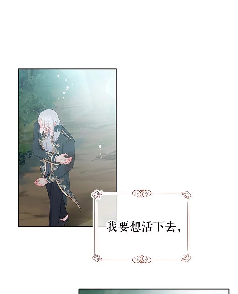 《不要相信那本日记》28.赫尔南德斯的歉意（2） 第89页