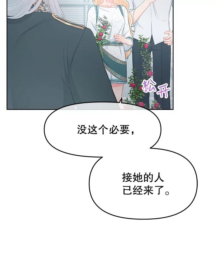 《不要相信那本日记》28.赫尔南德斯的歉意（2） 第44页