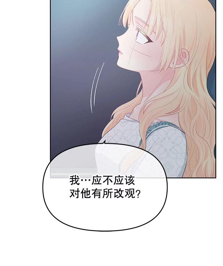 《不要相信那本日记》28.赫尔南德斯的歉意（2） 第68页