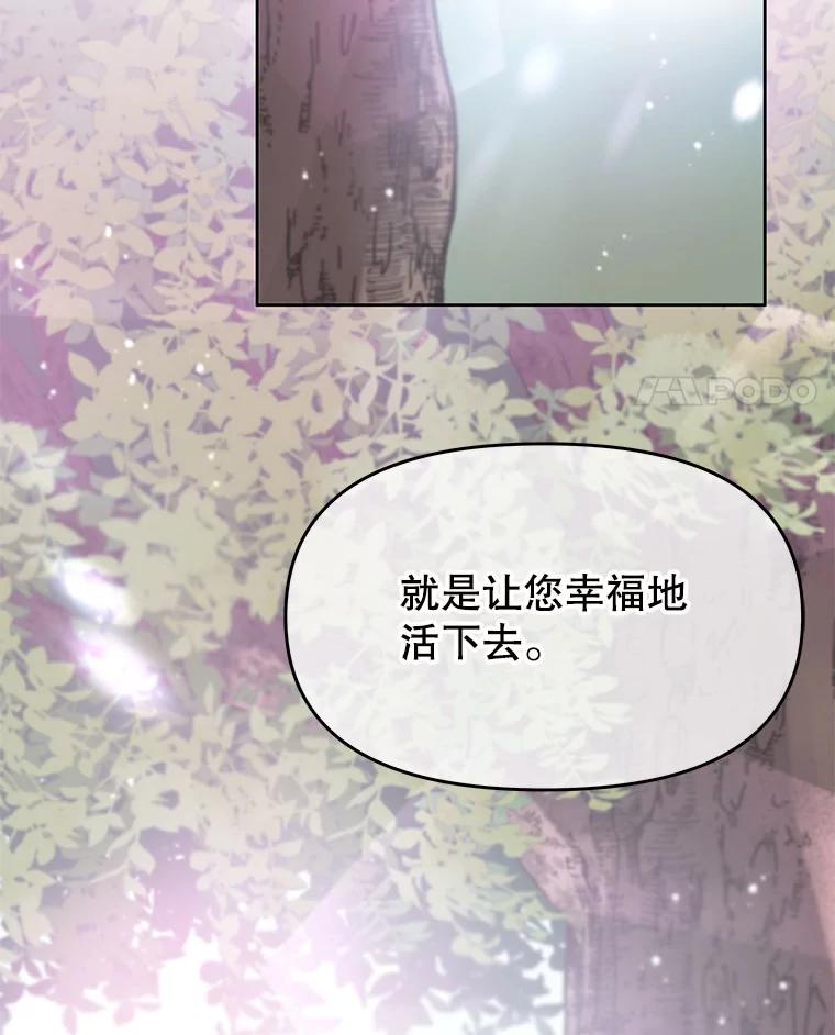 《不要相信那本日记》28.赫尔南德斯的歉意（2） 第8页