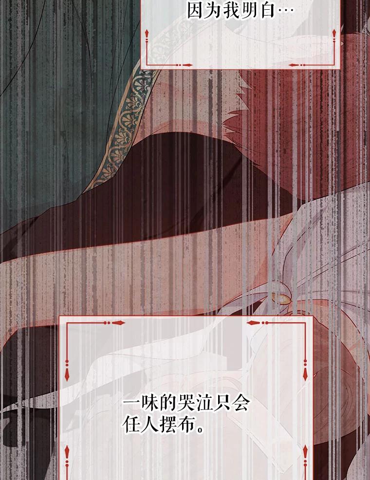 《不要相信那本日记》28.赫尔南德斯的歉意（2） 第87页