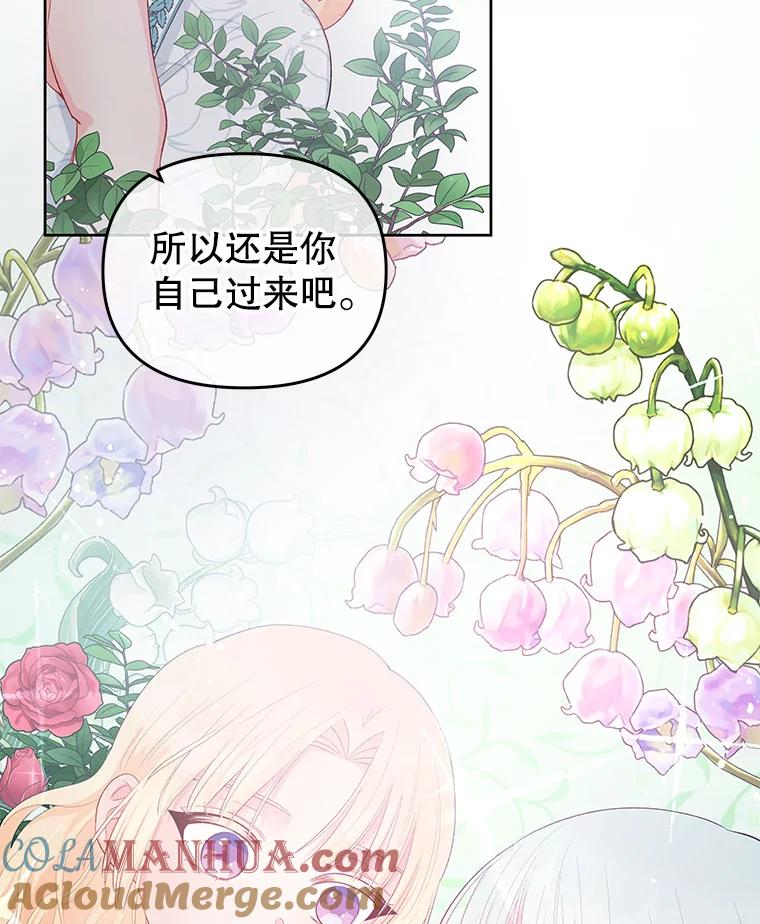 《不要相信那本日记》28.赫尔南德斯的歉意（2） 第40页