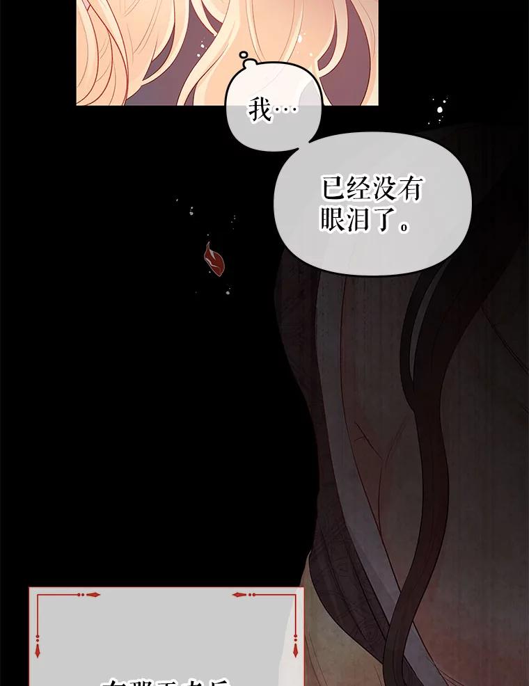 《不要相信那本日记》28.赫尔南德斯的歉意（2） 第84页