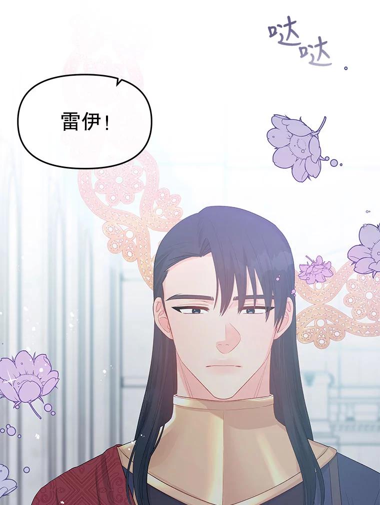 《不要相信那本日记》28.赫尔南德斯的歉意（2） 第45页