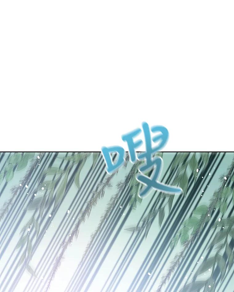 《不要相信那本日记》28.赫尔南德斯的歉意（2） 第26页