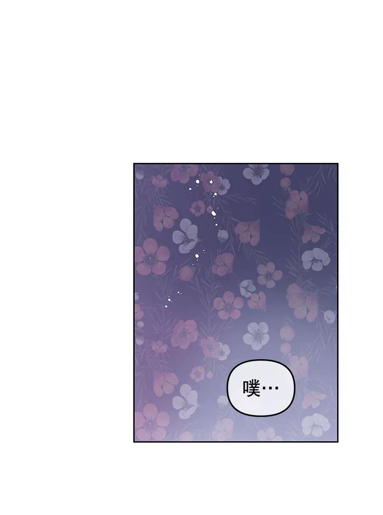 《不要相信那本日记》28.赫尔南德斯的歉意（2） 第72页