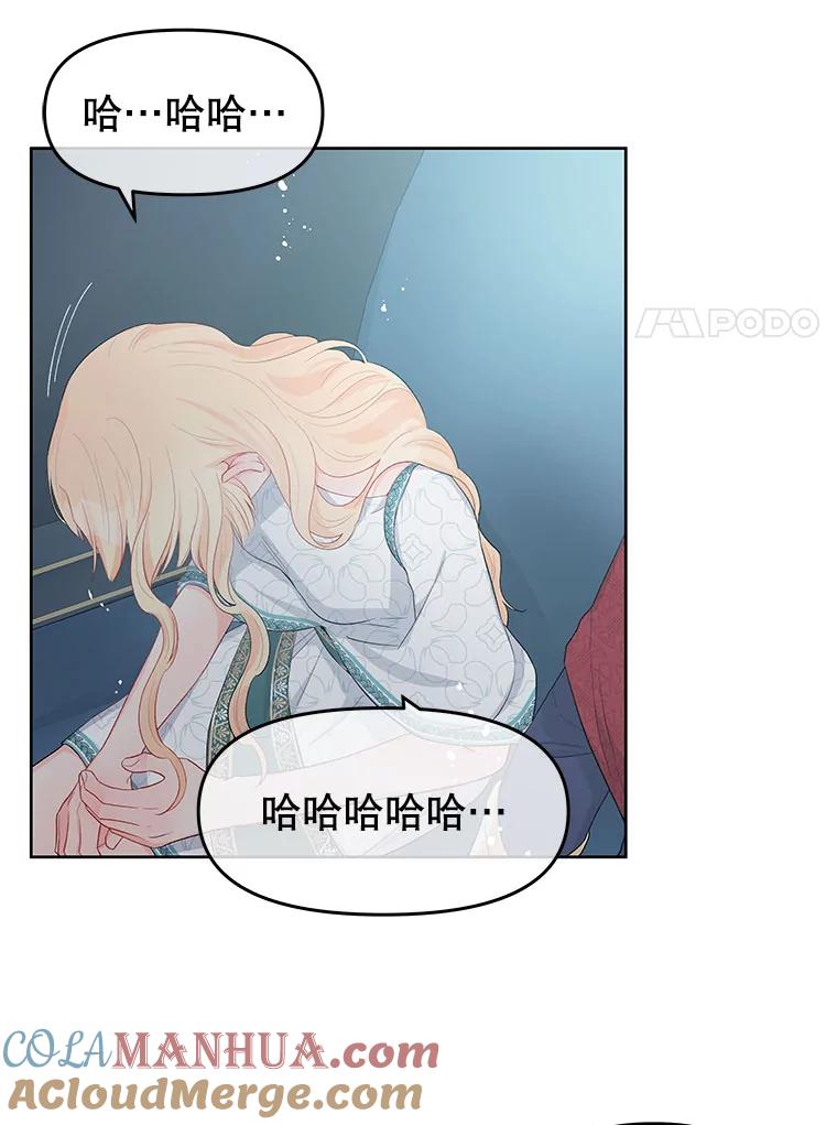 《不要相信那本日记》28.赫尔南德斯的歉意（2） 第73页